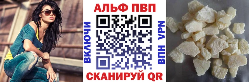 Купить закладки Красный Холм Alpha-PVP Соль