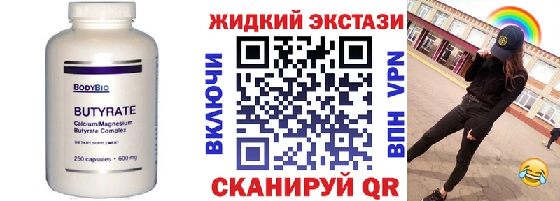 БУТИРАТ вода  Купить  Красный Холм 