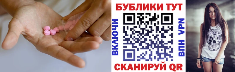 ЭКСТАЗИ ешки  Купить закладки  Красный Холм 
