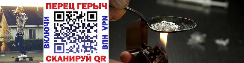 ГЕРОИН VHQ  Купить  Красный Холм 