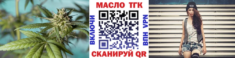 Купить  Красный Холм  ТГК THC oil 
